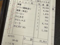 -蟹道乐(京都本店)
