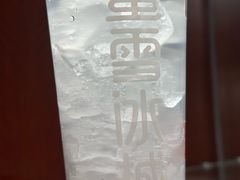 -蜜雪冰城(利客来A座店)