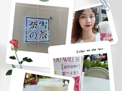-奈雪的茶(石厦时代广场店)