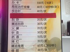 -牛市口盲人按摩(舒康分院)