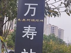 -东湖数字小镇