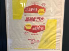 -百年义利(北兴路店)