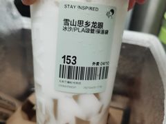 -喜茶(北京五棵松华熙店)