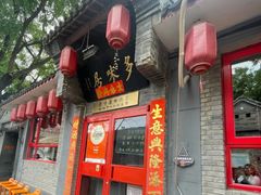 -多味居(剪子巷店)