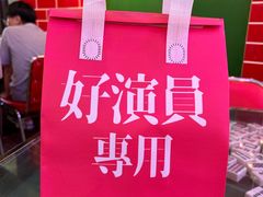 -憶廟街 X 沙角邨(太古城店)