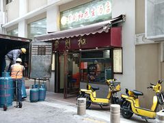 -黄则和花生汤(中山路店)