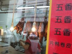 门面-北京王府井烤鸭(泰兴店)