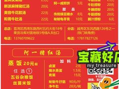 -阿一猪红汤(东风西路店)