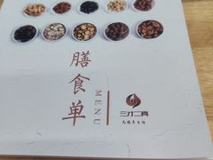 -三才二真·药膳养生炖汤(海珠湾店)