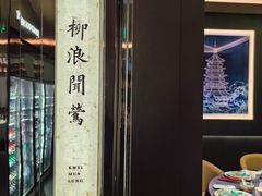 -桂满陇·海市蜃楼·黑金(国金店)