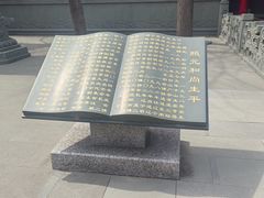 -长安寺
