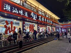 -万祥牛肉火锅(金龙店)