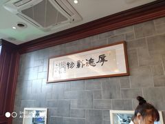 大堂-勤德兴(湖滨路店)