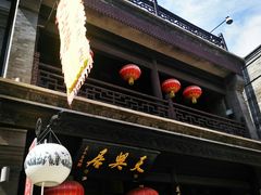 门面-鲜鱼口老字号美食街