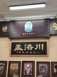 -孟洛川·旗袍高级定制