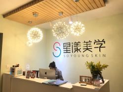 -星漾美学美容美体中心