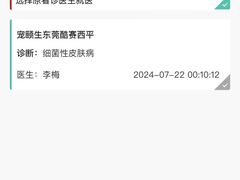 -宠颐生猫科·内科皮肤科(西平世纪城店)