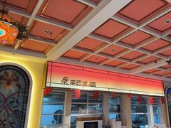 -羊巴道新疆菜·清真(上梅林店)