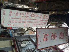 玲玲面屋-玲玲面屋