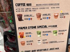 -PAPER STONE BAKERY(天汇广场店)