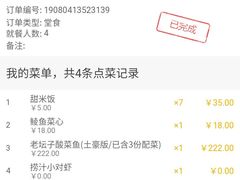 -太二酸菜鱼(福州泰禾店)