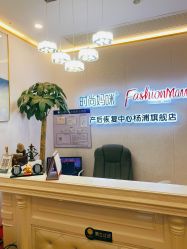 -时尚妈咪产后修复中心