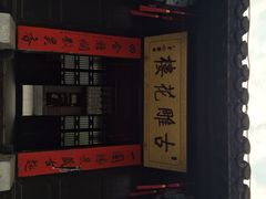iphone_upload_pic-口岸雕花楼