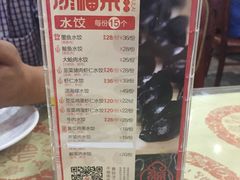 -添福来墨鱼饺子 · 海鲜东北菜(大连星海·黄浦路店)