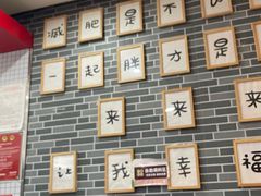 -杨记跷脚牛肉面(下元店)