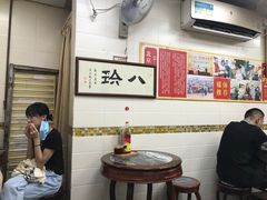 -八珍·广式煎饺·广州老字号(北京路总店)