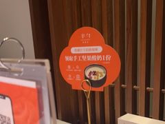 -半勺·新徽菜(银泰城店)
