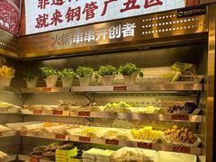 -钢管厂五区小郡肝火锅串串香(总店)