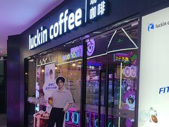 -瑞幸咖啡(光明万达广场3楼店)