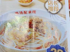 -状元王过桥米线(黄埔至泰广场店)