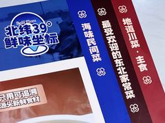 -北李·海肠捞饭·大连菜(望京凯德MALL店)