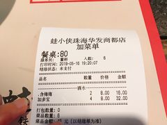 含梅梅-蛙小侠(珠海华发商都店)