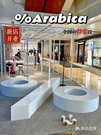北京超人气咖啡%Arabica来国贸CBD啦！