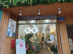 -名镜廊(宝源路店)