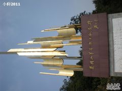 -井冈山革命烈士陵园