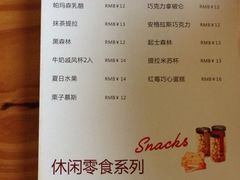 菜单-85度C(成都浆洗街店)
