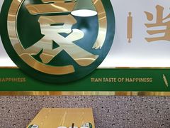 -袁记云饺(南门口店)