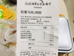 账单-85度C(常州武进八佰伴店)