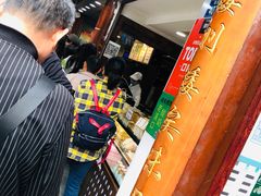 -矮子馅饼(大成路店)