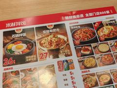 -米村拌饭(领展购物广场店)