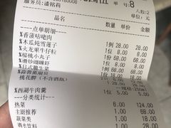 账单-花千醉(新街口店)