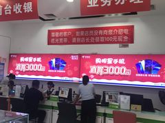 -中国电信(解放三路营业厅)