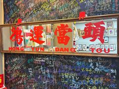 -暖泉古镇