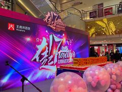 -王府井百货(中州中路店)