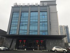 -巴斯漫温泉汗蒸馆(贡湖大道店)