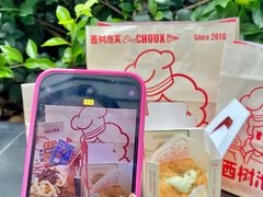 -西树泡芙(静安大悦城店)